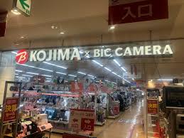 ホームセンター　コジマ×ビックカメラ西友二俣川店（ホームセンター）まで465m