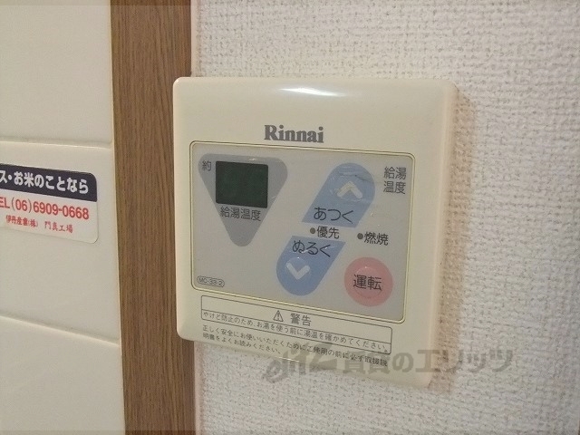 その他設備　給湯器リモコン
