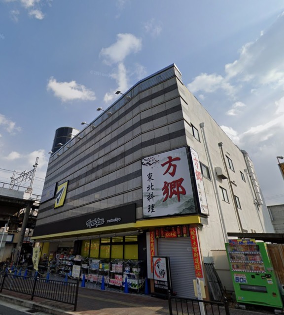 ドラックストア　マツモトキヨシ鴻池新田駅前店（ドラッグストア）まで835m