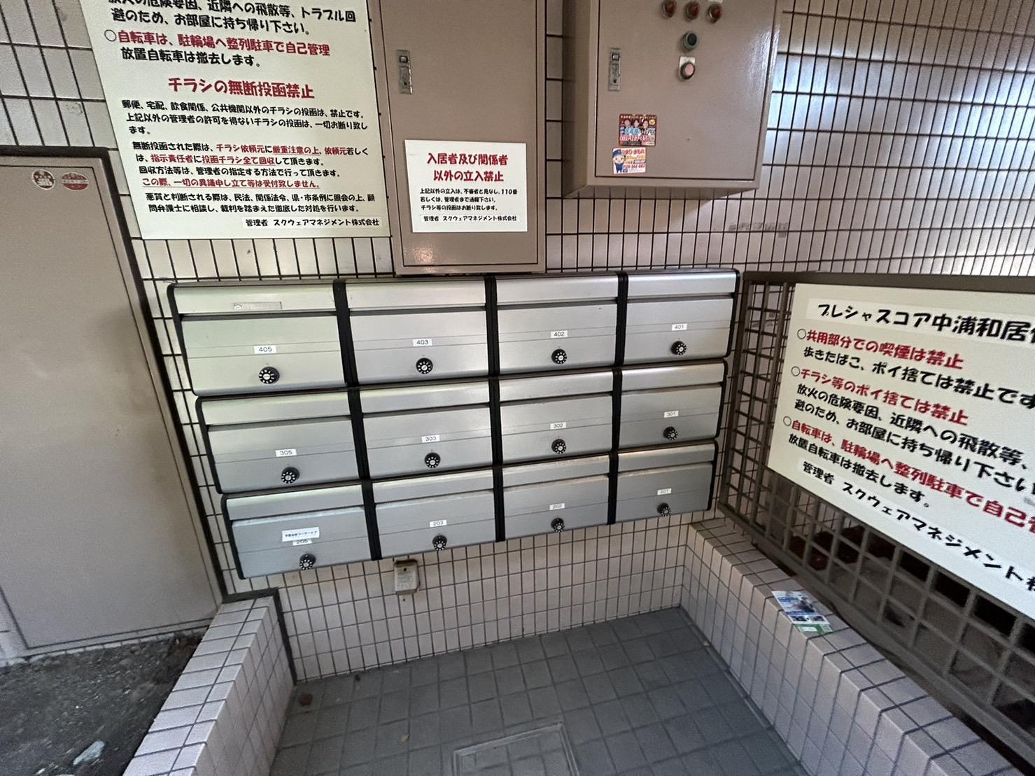 その他共有部分