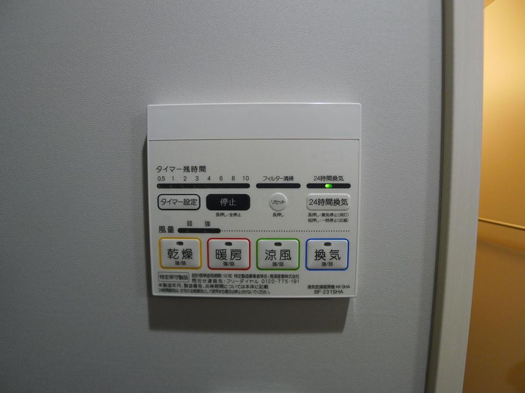 その他設備
