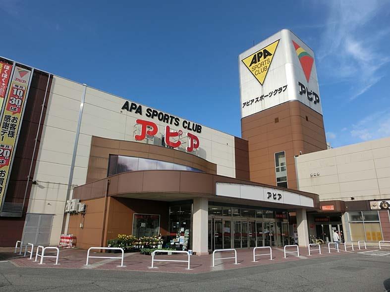 スーパー　albisアピア店（スーパー）まで735m