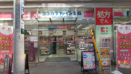 ドラックストア　ココカラファイン Luz大森店（ドラッグストア）まで57m