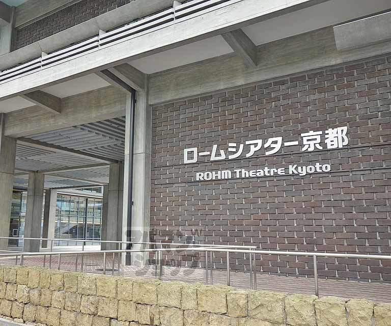 その他　ロームシアター京都（その他）まで400m