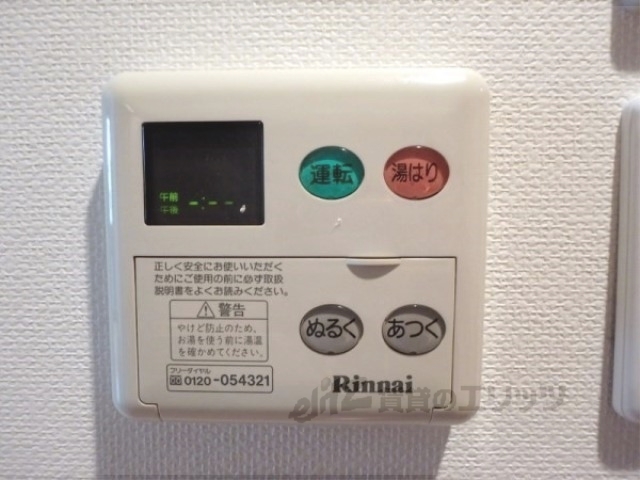 その他設備　給湯器リモコン
