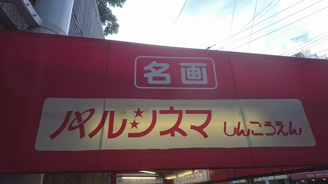 その他　パルシネマ（その他）まで246m