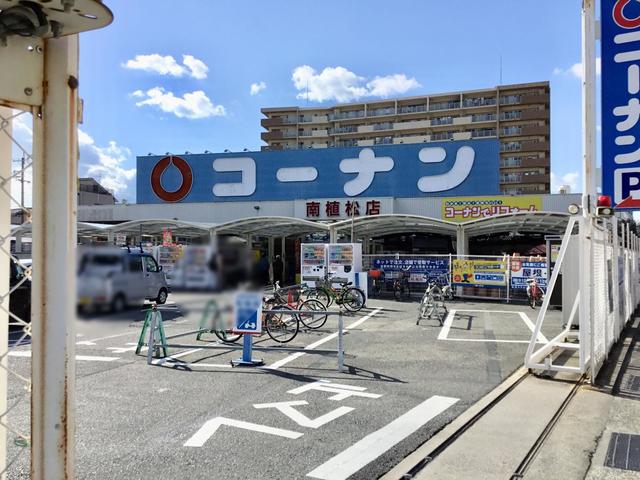 ホームセンター　ホームセンターコーナン南植松店（ホームセンター）まで935m