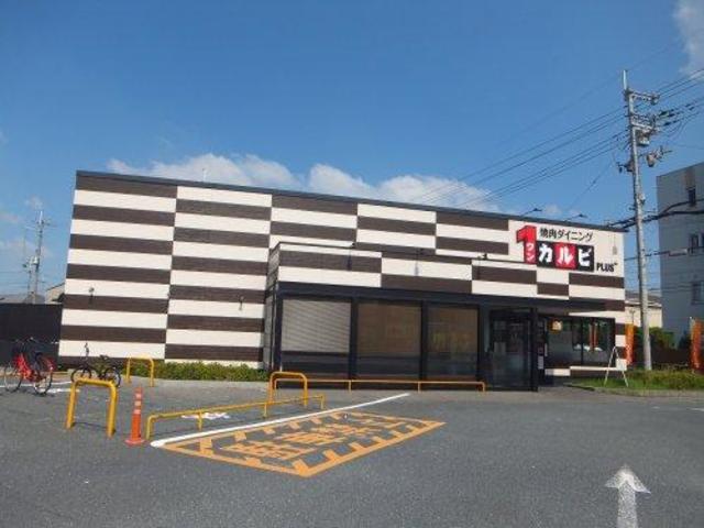 飲食店　ワンカルビ八尾老原店（飲食店）まで811m