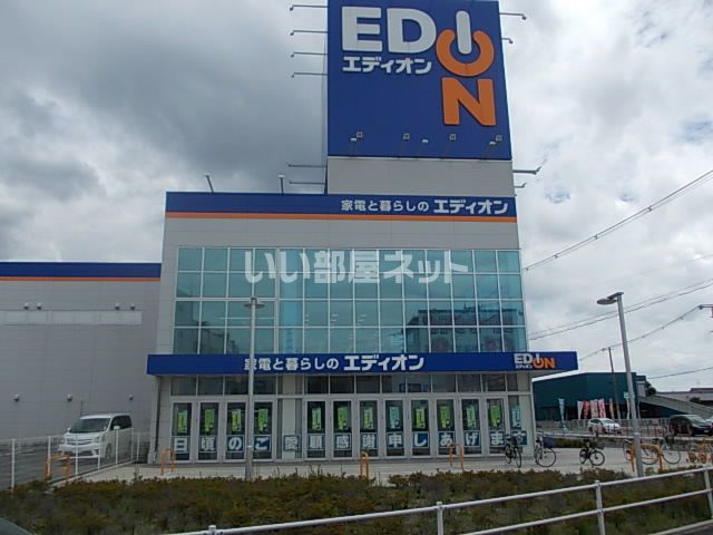 その他　エディオン外環大東店（その他）まで213m
