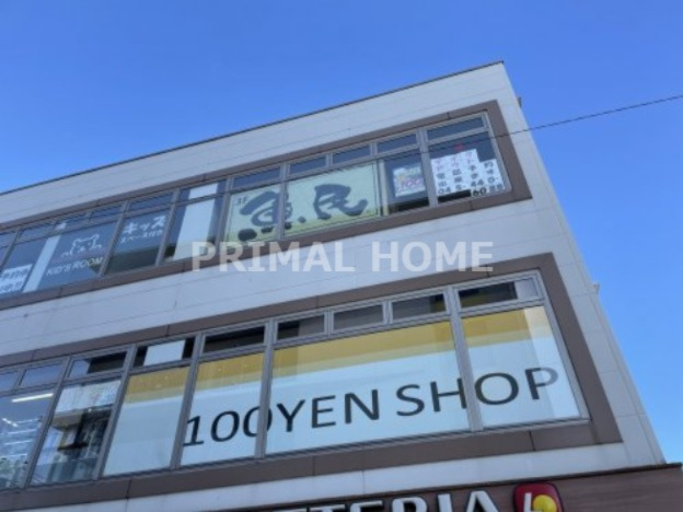 飲食店　魚民 神奈川新町中央口駅前店（飲食店）まで50m