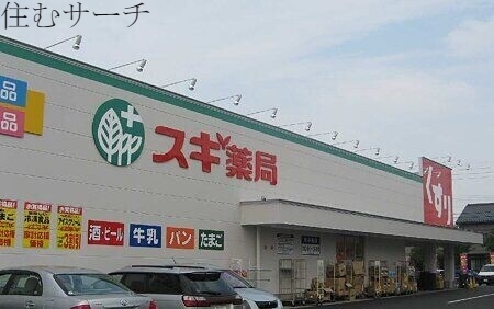 ドラックストア　スギ薬局富田店（ドラッグストア）まで436m