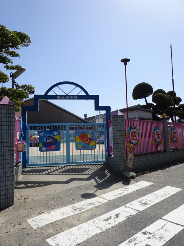 幼稚園・保育園　昭光幼稚園（幼稚園・保育園）まで279m