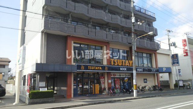 レンタルビデオ　TSUTAYA 藤の森店（レンタルビデオ）まで391m
