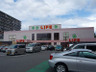 スーパー　ライフ 梅津店（スーパー）まで1010m