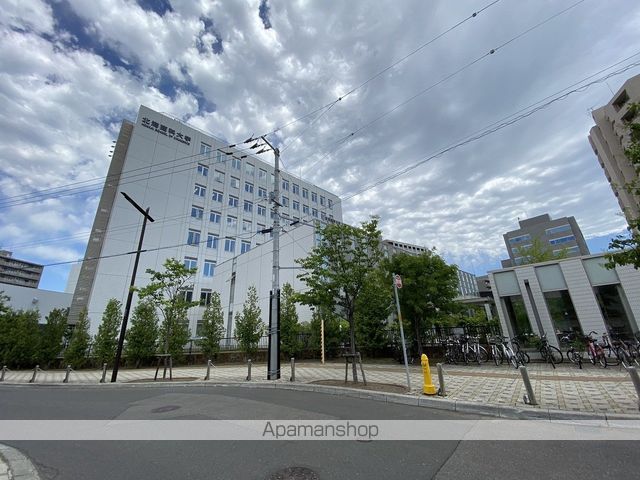 大学・短大　北海商科大学（大学・短大）まで497m