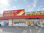 ドラックストア　ツルハドラッグ千歳緑町店（ドラッグストア）まで1326m