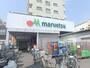 スーパー　マルエツ花月園店（スーパー）まで470m