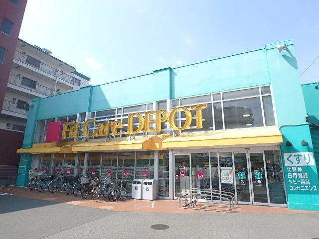 ドラックストア　Fit　Care　DEPOT国道店（ドラッグストア）まで740m