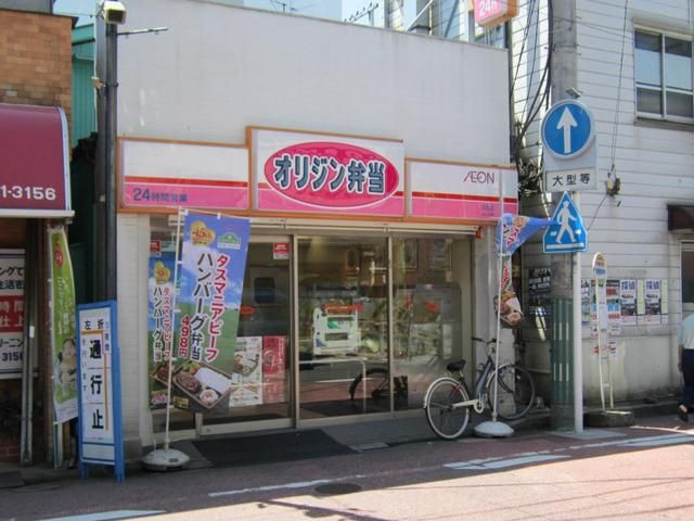その他　オリジン弁当生麦店（その他）まで1140m