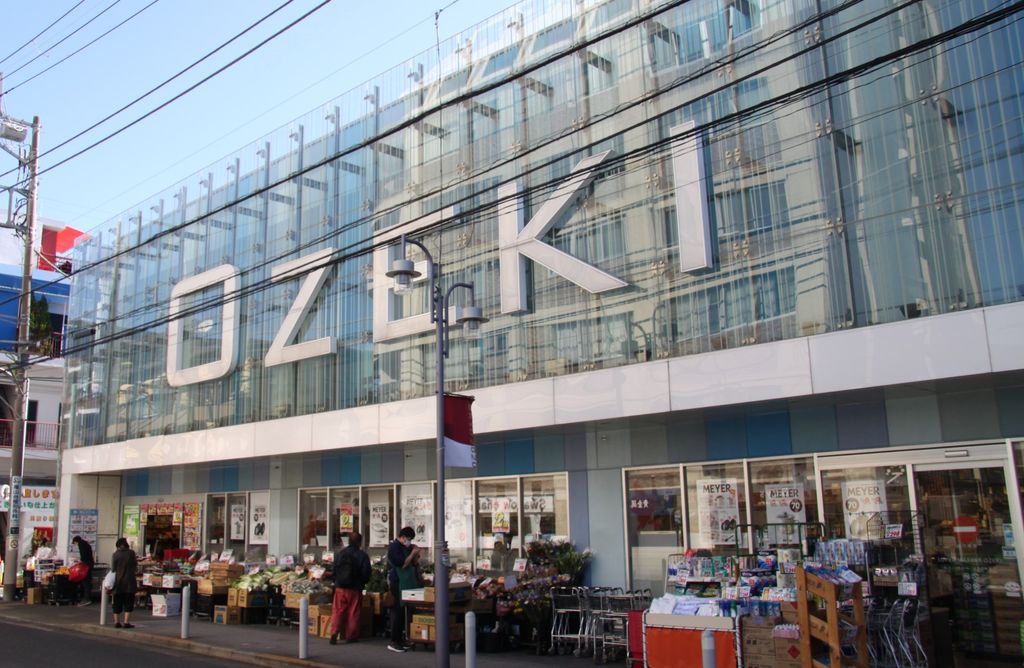 スーパー　スーパーオオゼキ尾山台店（スーパー）まで30m