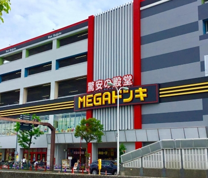 その他　MEGAドン・キホーテ環七梅島店（その他）まで1197m