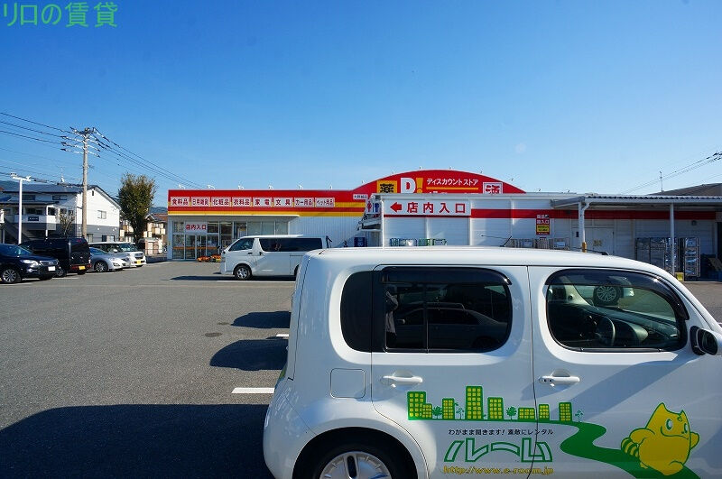 ショッピングセンター　DiREX大野城店（ショッピングセンター）まで2077m