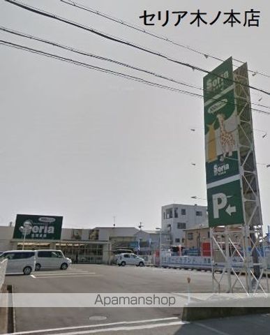 その他　セリア木ノ本店（その他）まで401m