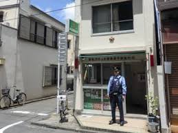 警察署・交番　代々木警察署不動前交番（警察署・交番）まで236m
