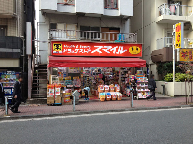 ドラックストア　ドラッグストアスマイル芝浦店（ドラッグストア）まで222m