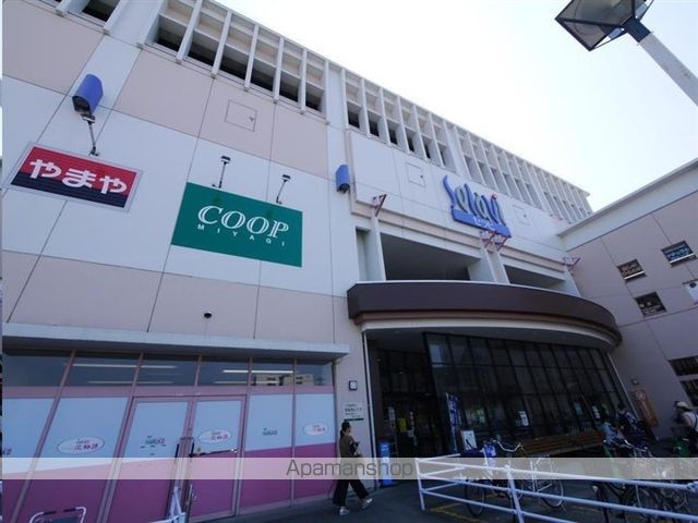 スーパー　ＣＯＯＰ　ＭＩＹＡＧＩ幸町店（スーパー）まで1151m