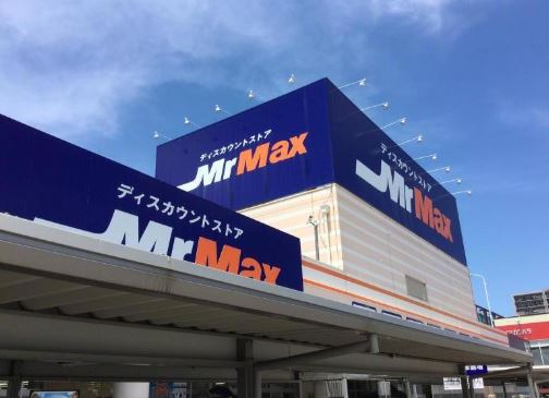 スーパー　MrMax 姪浜店（スーパー）まで930m
