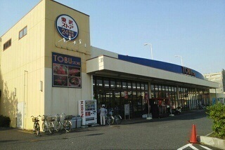 スーパー　東武ストア草加中根店（スーパー）まで350m
