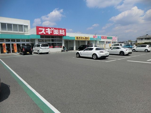 ドラックストア　スギ薬局 桜井店（ドラッグストア）まで93m