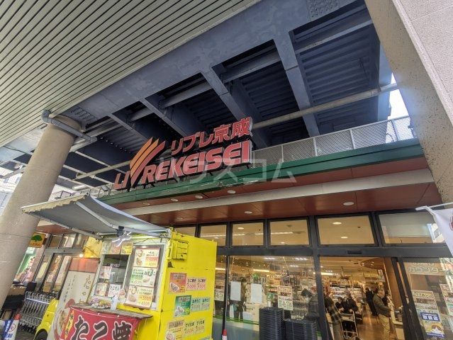 スーパー　リブレ京成青砥駅前店（スーパー）まで662m