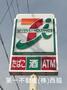 コンビニ　セブンイレブン和田店（コンビニ）まで346m
