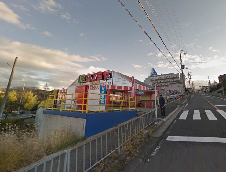 スーパー　スーパーマーケット コノミヤ 北青葉台店（スーパー）まで1277m