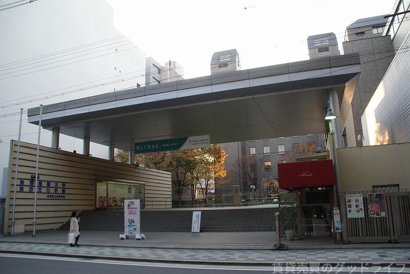 大学・短大　池坊短期大学（大学・短大）まで530m
