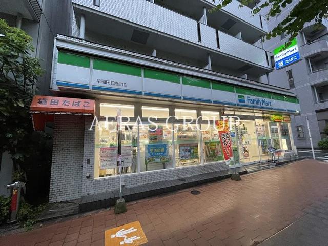 コンビニ　ファミリーマート 早稲田鶴巻町店（コンビニ）まで290m