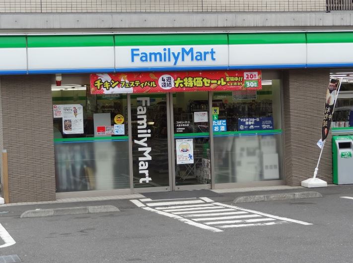 コンビニ　ファミリーマート大田中馬込店（コンビニ）まで400m