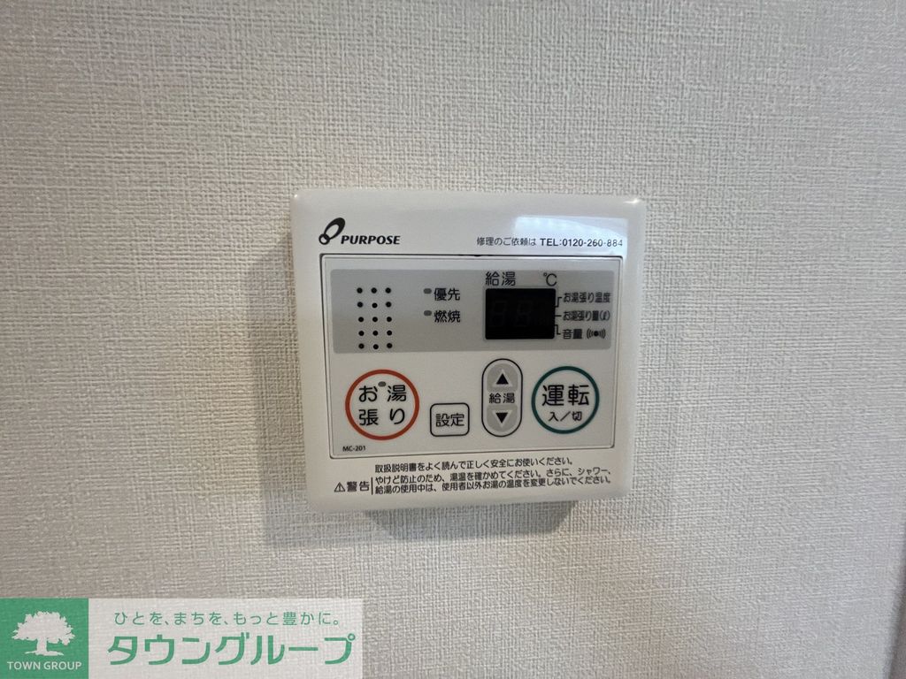 その他設備