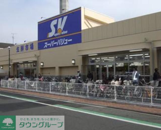 スーパー　スーパーバリュー志茂店（スーパー）まで740m
