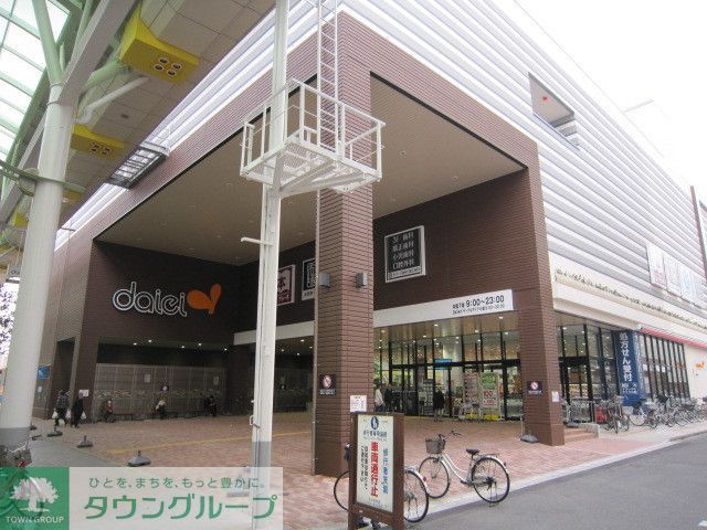 スーパー　ダイエー赤羽店（スーパー）まで740m