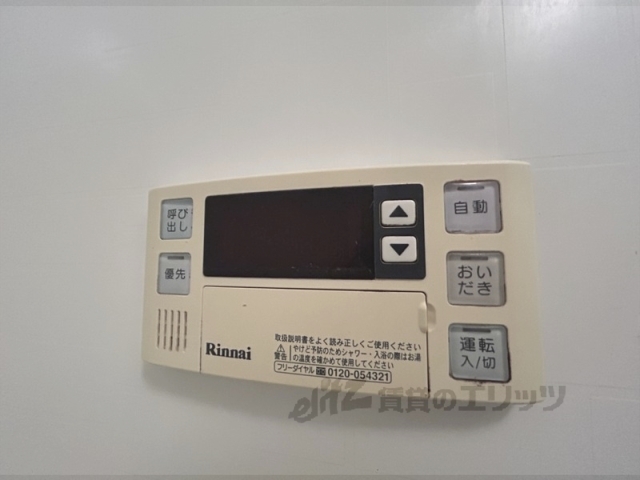 その他設備　給湯器リモコン