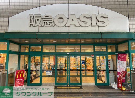 スーパー　阪急オアシス名塩店（スーパー）まで6760m
