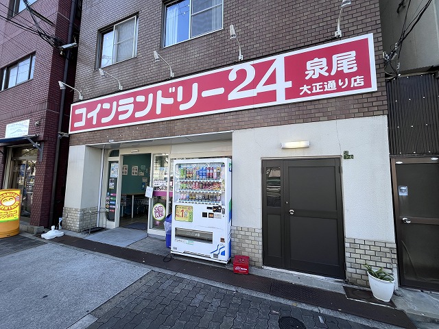 その他　コインランドリー24泉尾大正通り店（その他）まで527m