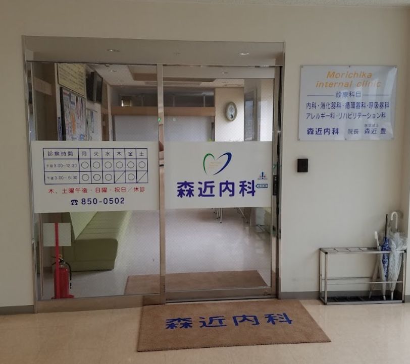 病院　森近内科（病院）まで681m