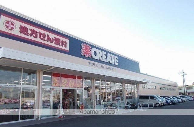 ドラックストア　クリエイトＳ・Ｄ　沼津間門店（ドラッグストア）まで1300m