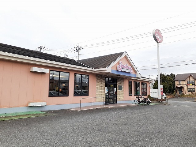 飲食店　ジョナサン（飲食店）まで570m