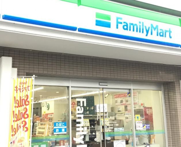 コンビニ　ファミリーマート横浜矢向一丁目店（コンビニ）まで60m