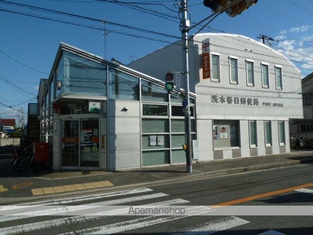 郵便局　茨木春日郵便局（郵便局）まで408m